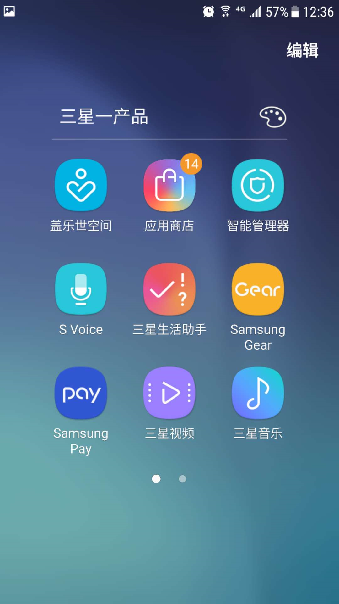 三星手機(jī)軟件安裝與入門(mén)級(jí)軟件開(kāi)發(fā)指南