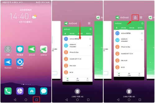 AirDroid 無(wú)需Root，輕松實(shí)現(xiàn)電腦遠(yuǎn)程控制華為手機(jī)的利器