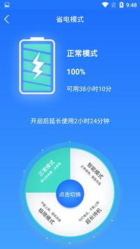 電池監(jiān)測修復管家 全面優(yōu)化電池健康，安卓最新版免費下載指南